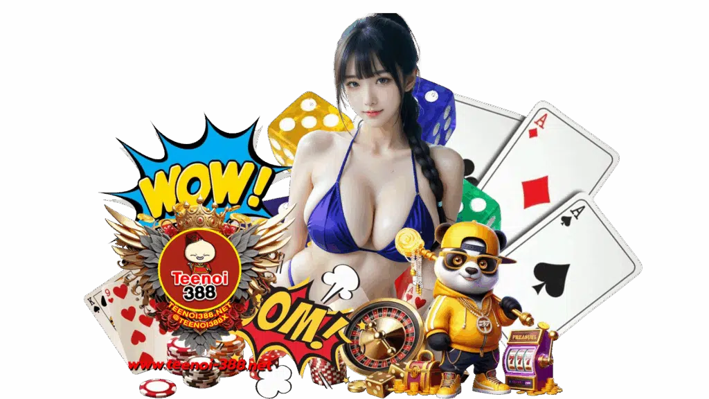 teenoi388 เกมลิขสิทธิ์แท้มาจากทั่วโลก สร้างรายได้จัดหนัก